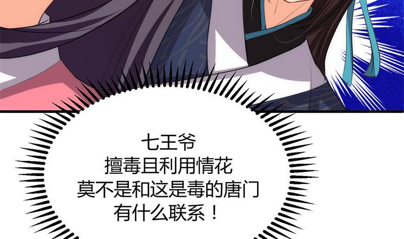第87话 雌雄莫辩9