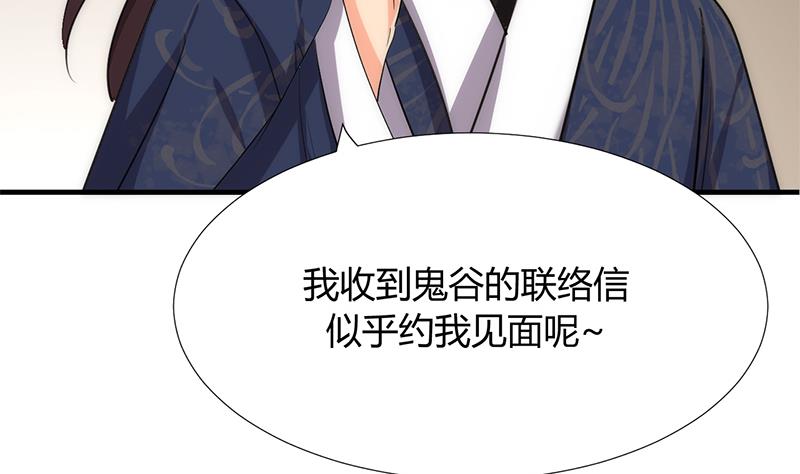 第96话 暗中相助12