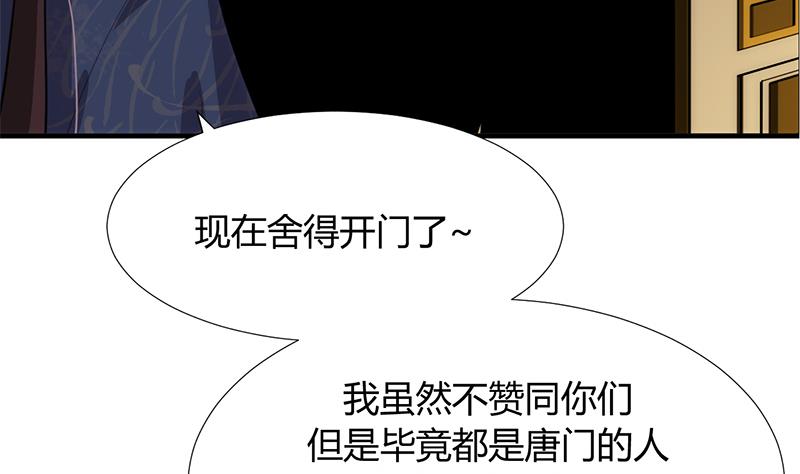 第96话 暗中相助16