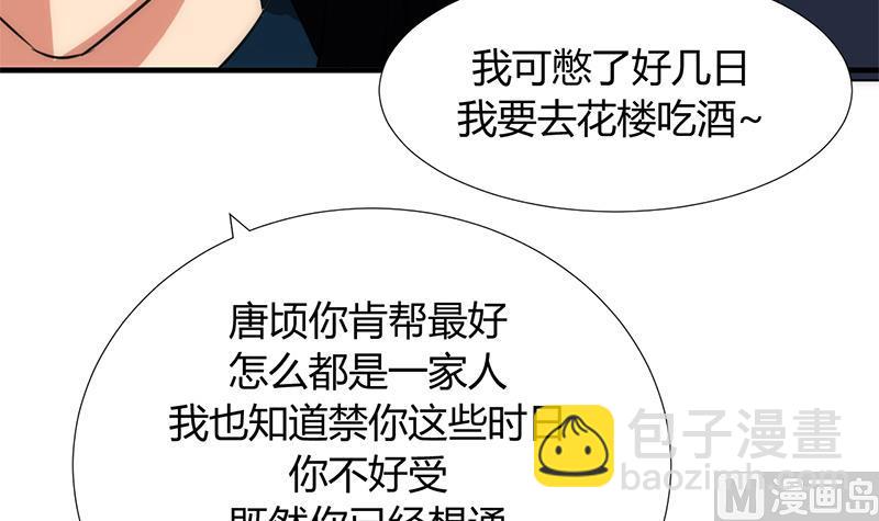 第96话 暗中相助20