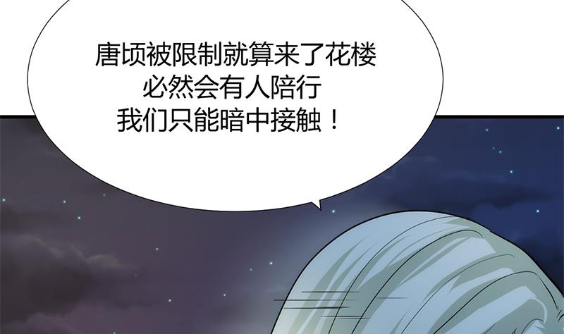 第96话 暗中相助37