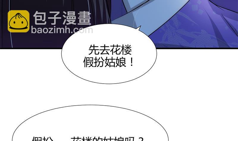第96话 暗中相助39