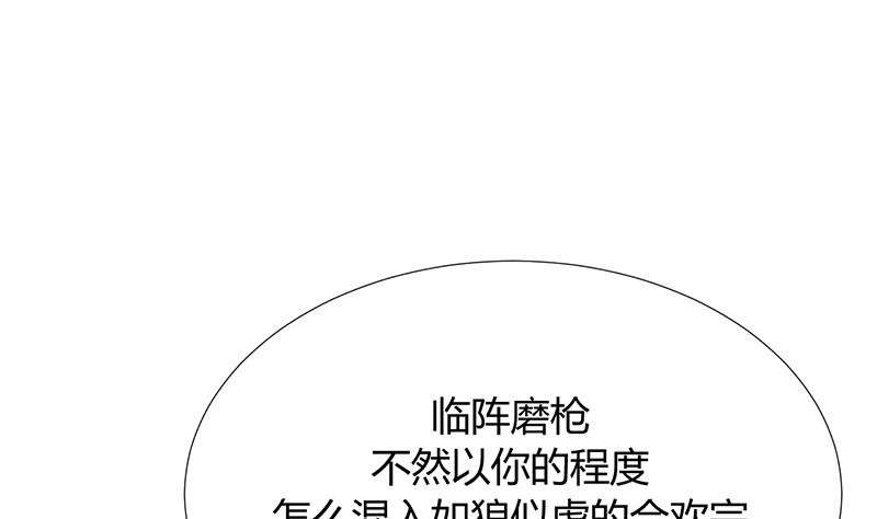 第104话 妖女16