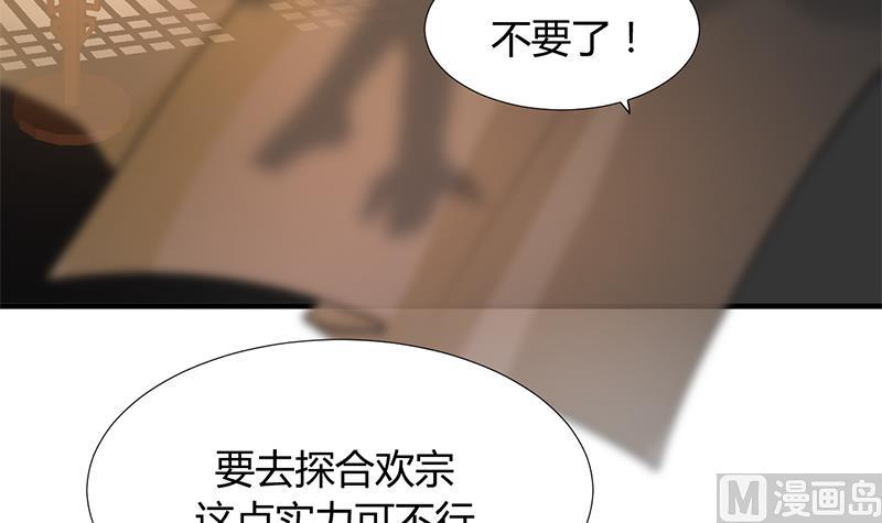 第104话 妖女5