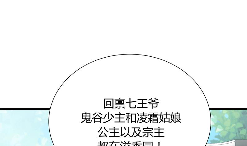 第109话 迷局34