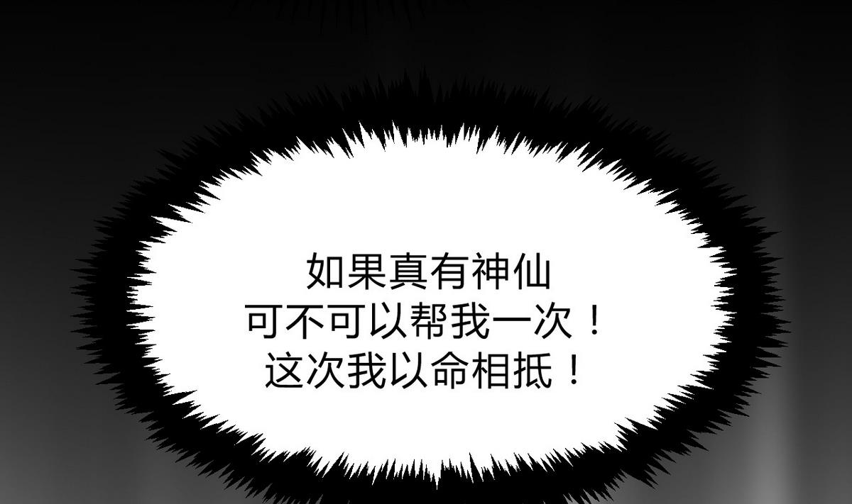 第113话 死棋12