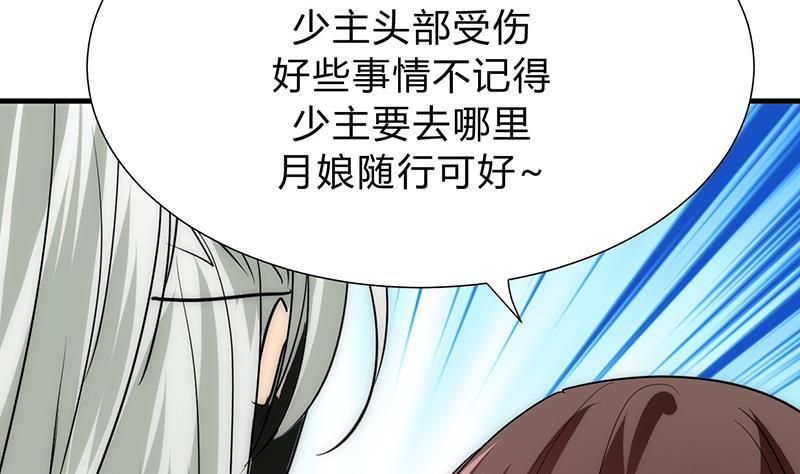 第116话 迷途18
