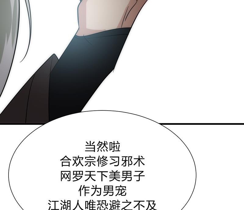 第116话 迷途25