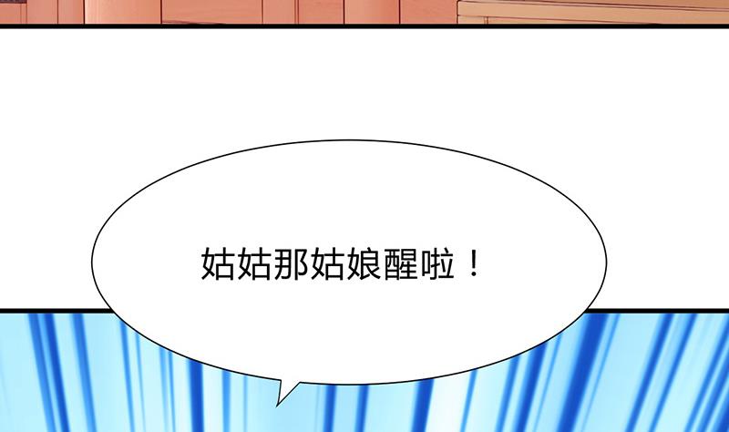 第116话 迷途33