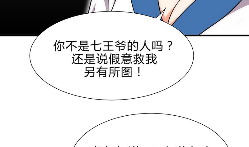 第117话 抉择16