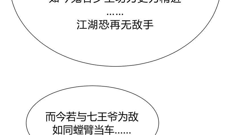 第117话 抉择19