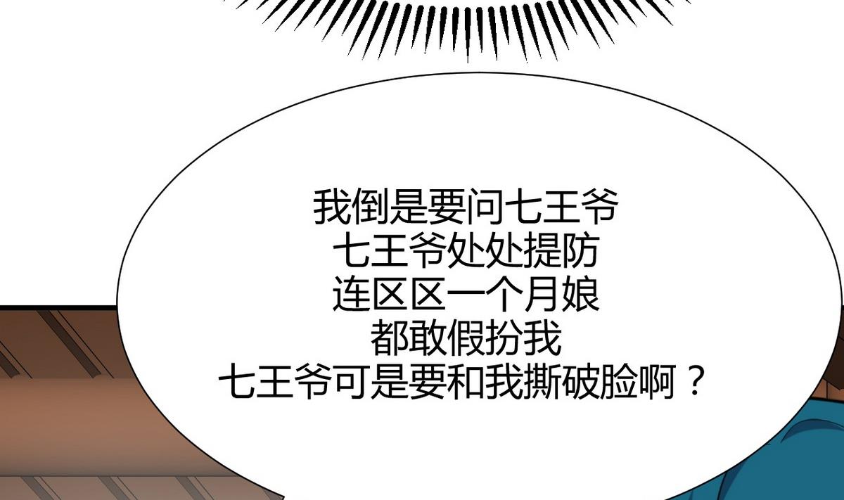 第127话 上钩19