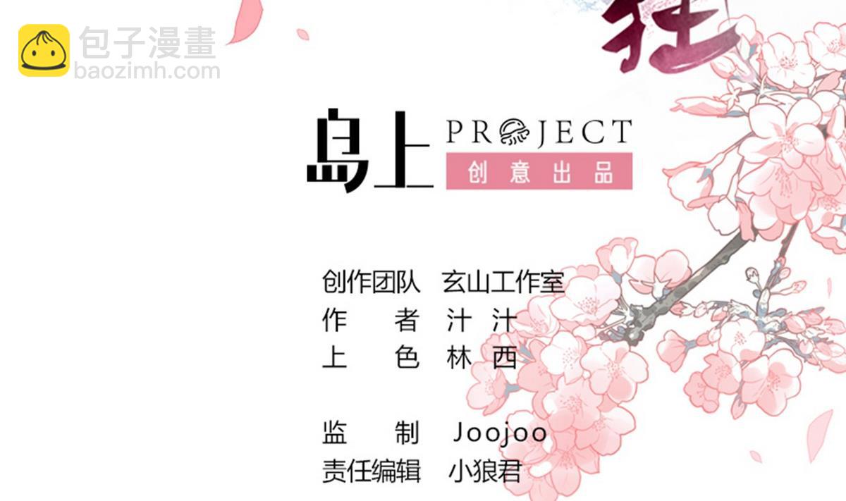 第130话 想要靠近的心1
