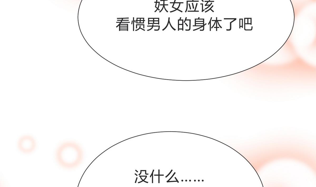 第130话 想要靠近的心33