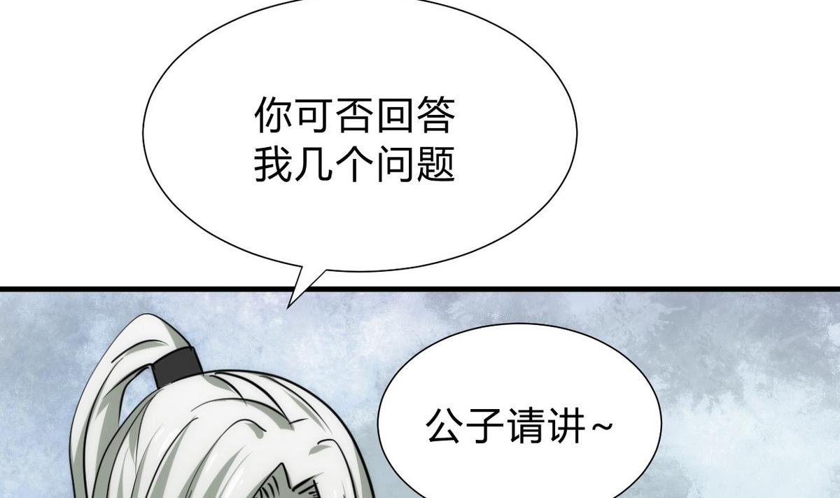 第141话 心中有数30