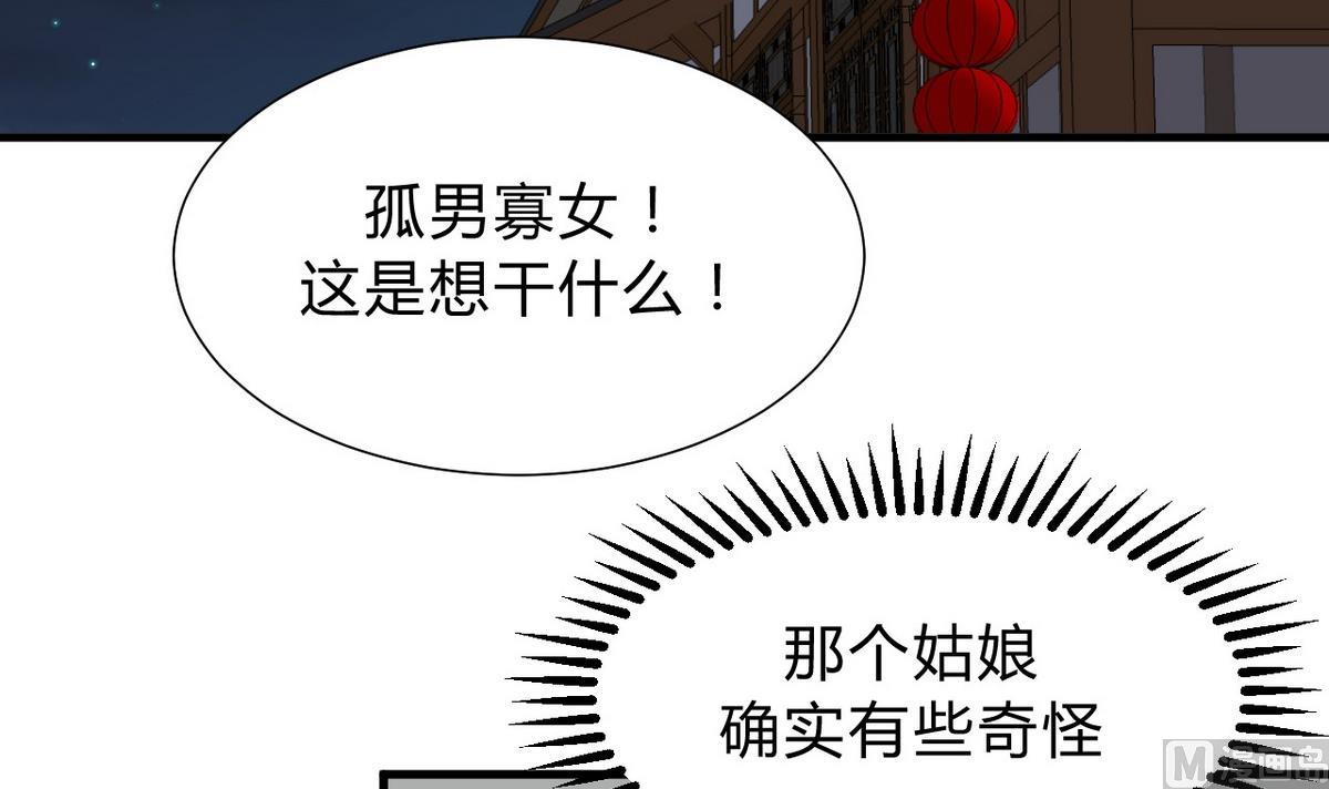 第141话 心中有数5