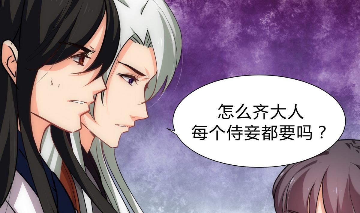 第149话 分歧10