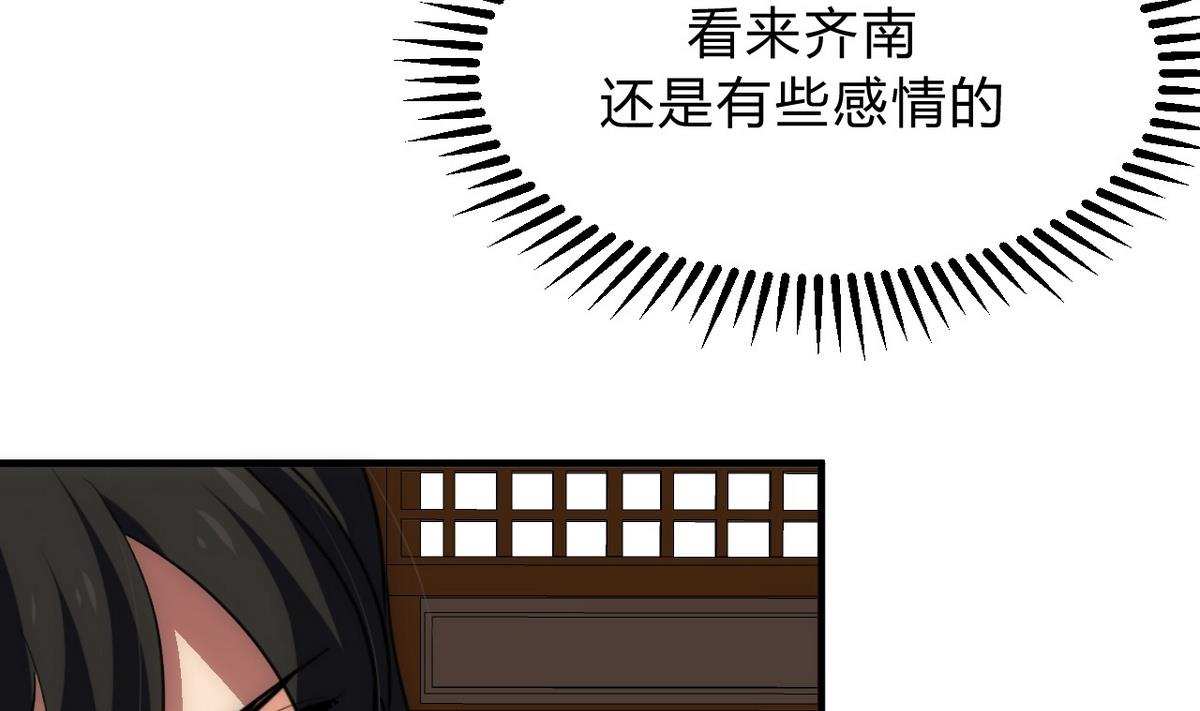 第149话 分歧12