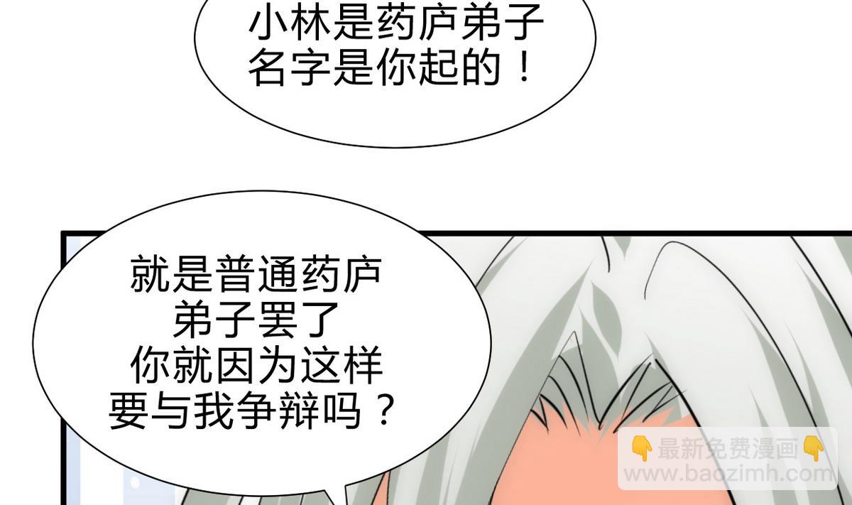 第188话 反扑18