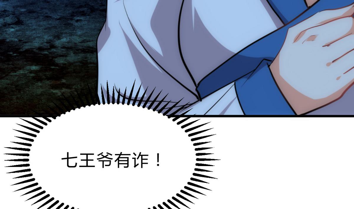 第196话 斗智31