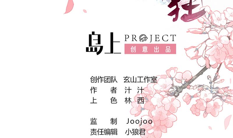 第201话 心动1