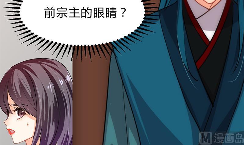 第205话 眼睛29