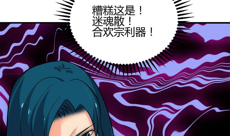 第205话 眼睛3