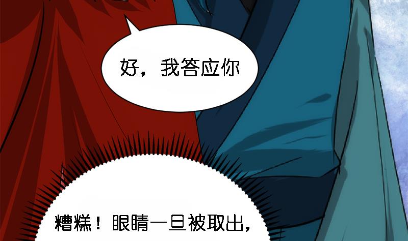 第224话 挖眼睛13
