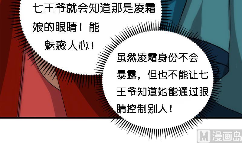 第224话 挖眼睛14