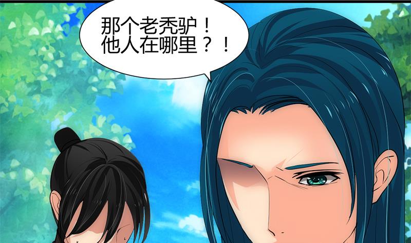 第224话 挖眼睛3