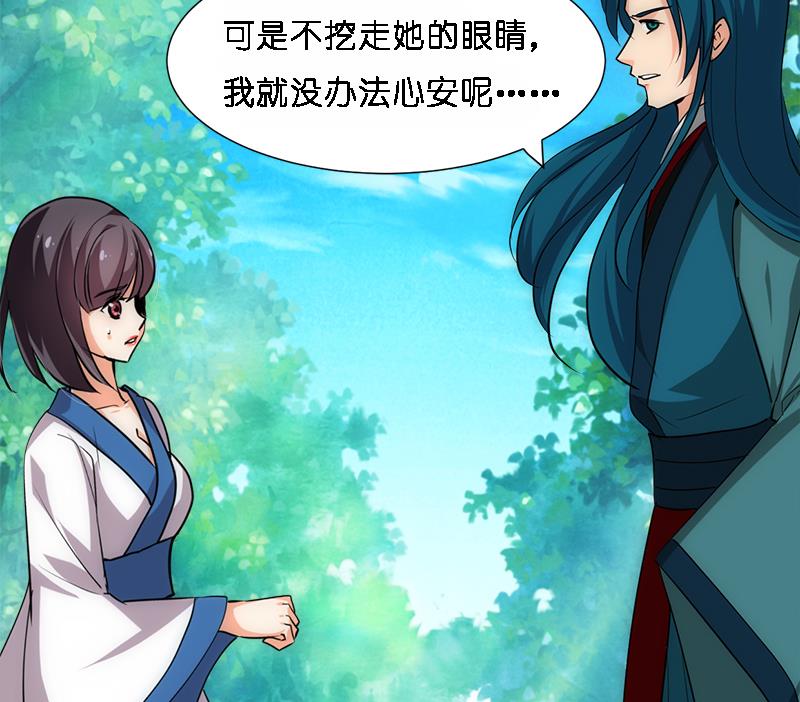 第224话 挖眼睛40