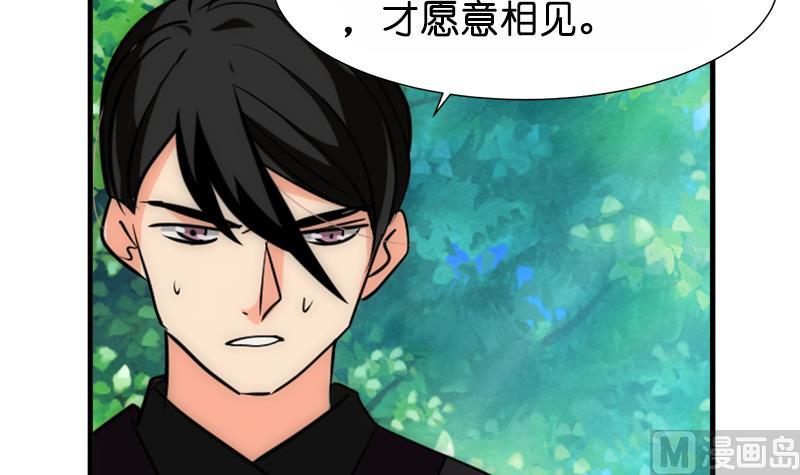 第224话 挖眼睛5