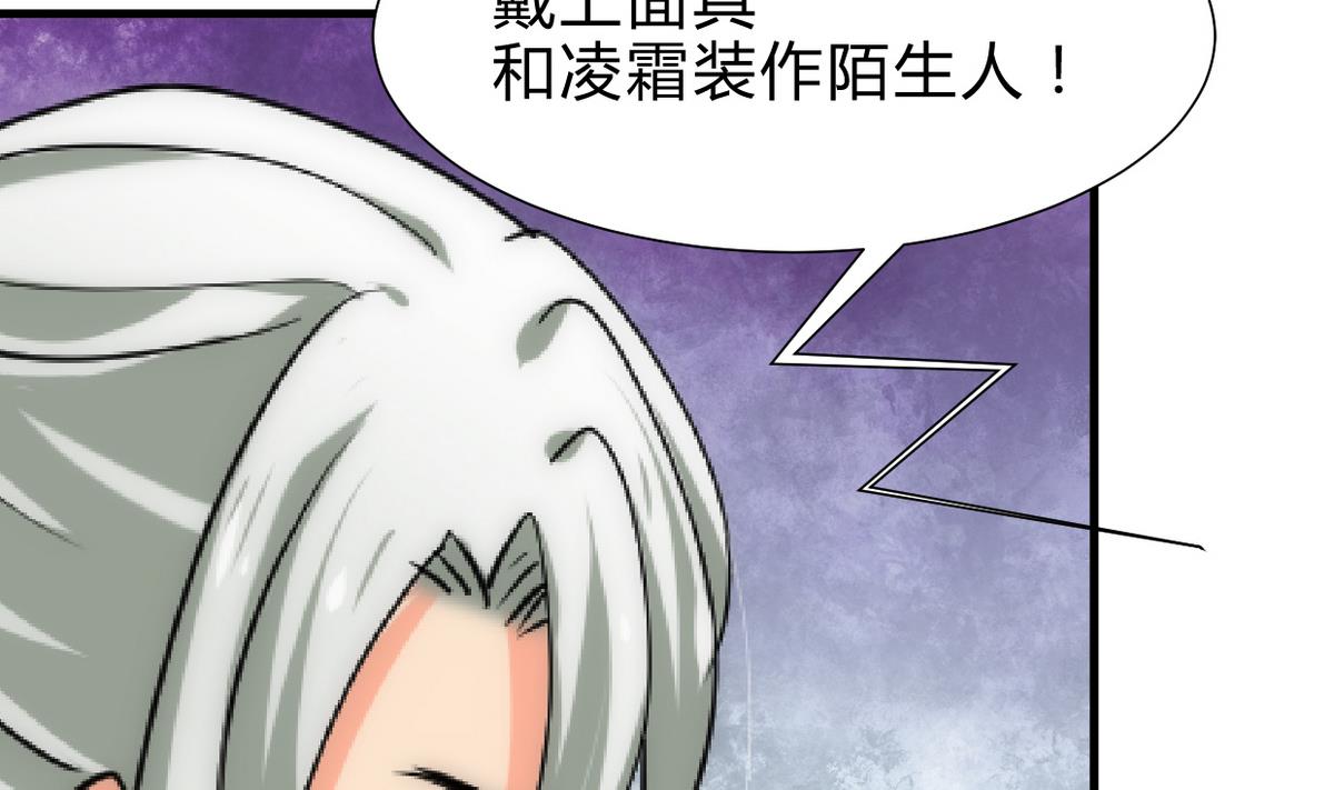 第235话 陌生人16
