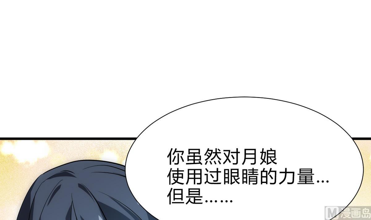 第235话 陌生人2
