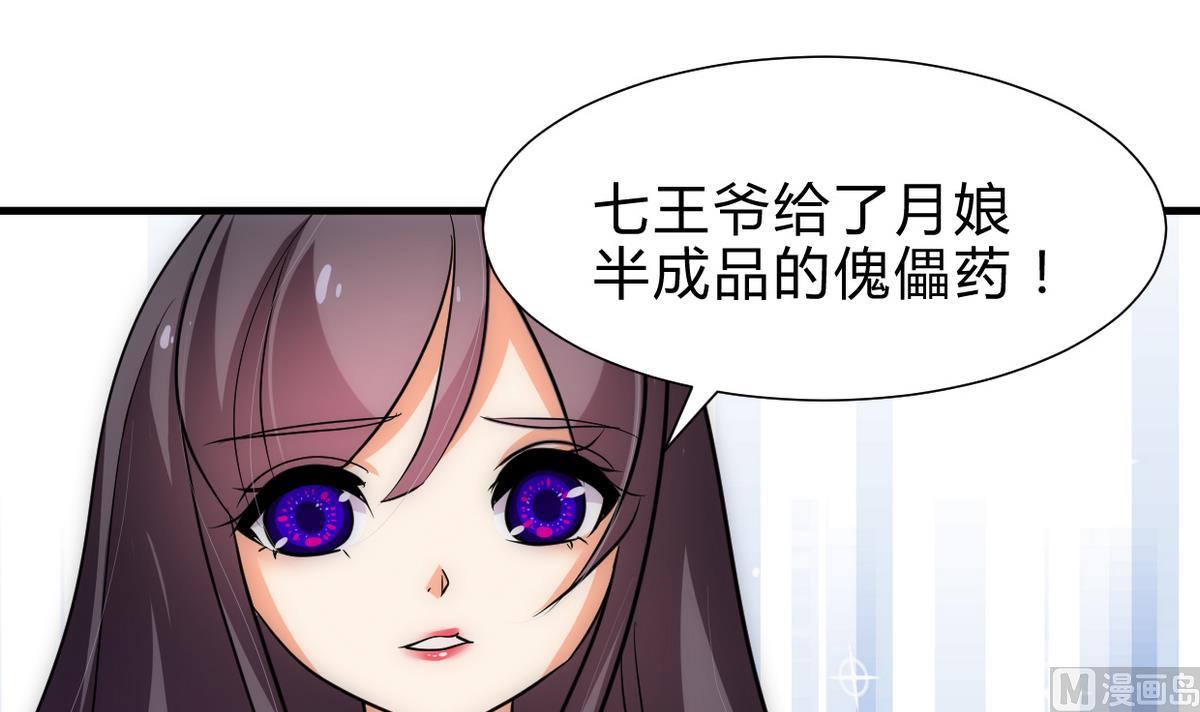 第235话 陌生人41