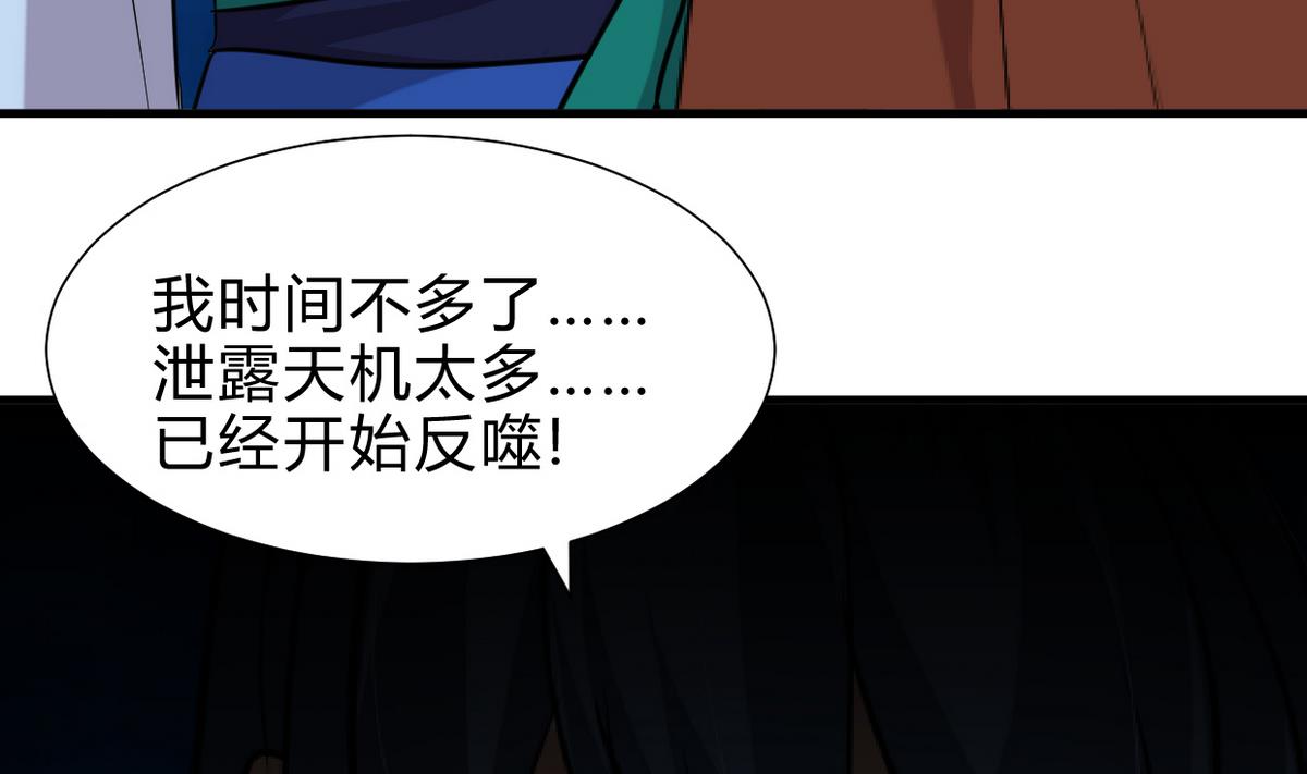 第248话 冥冥之中43