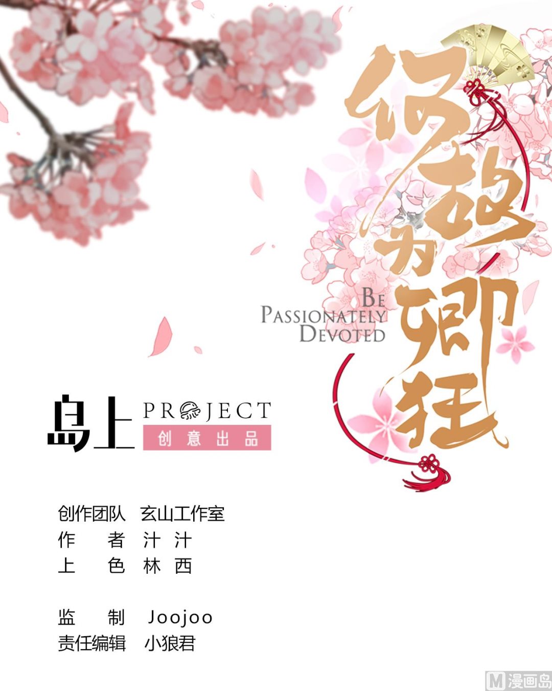 第250话 路在何方0