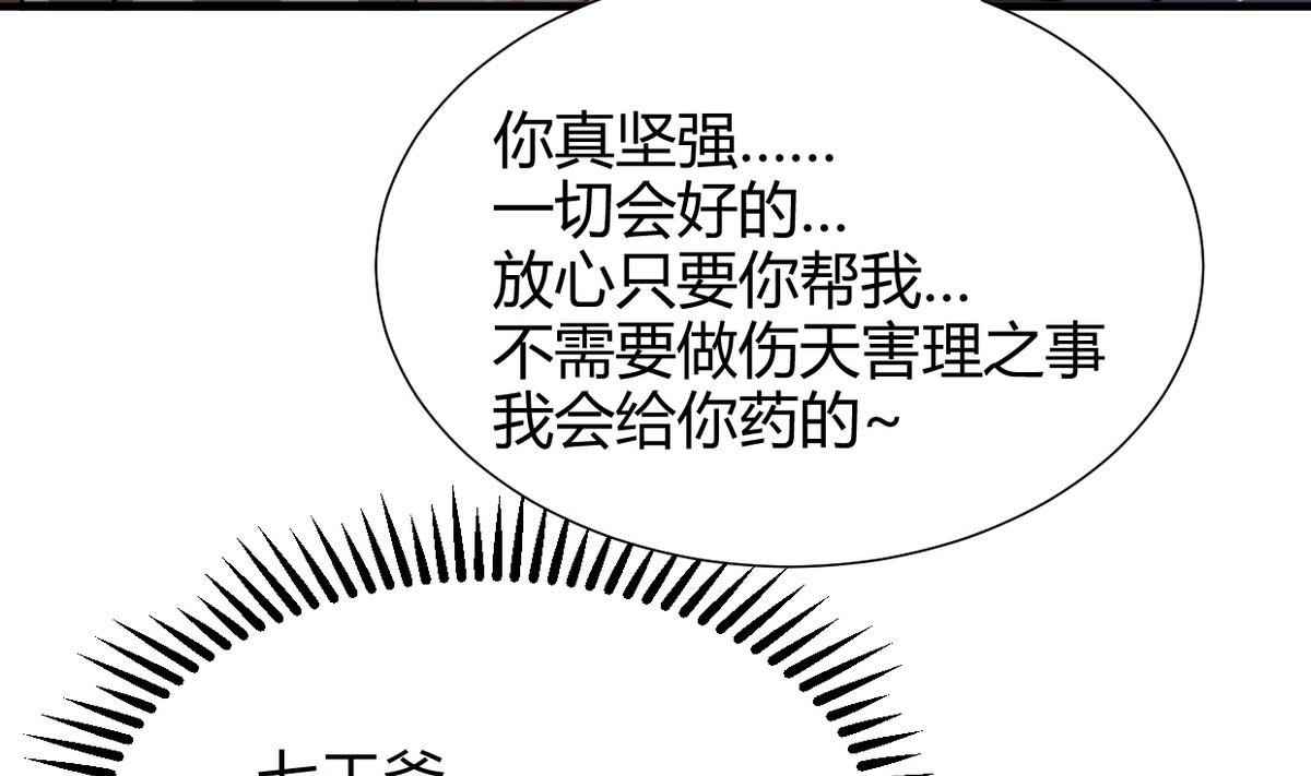 第267话 危机重重13