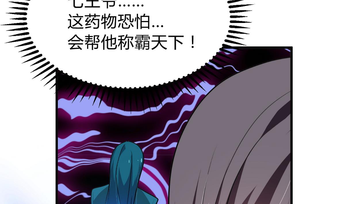 第267话 危机重重14