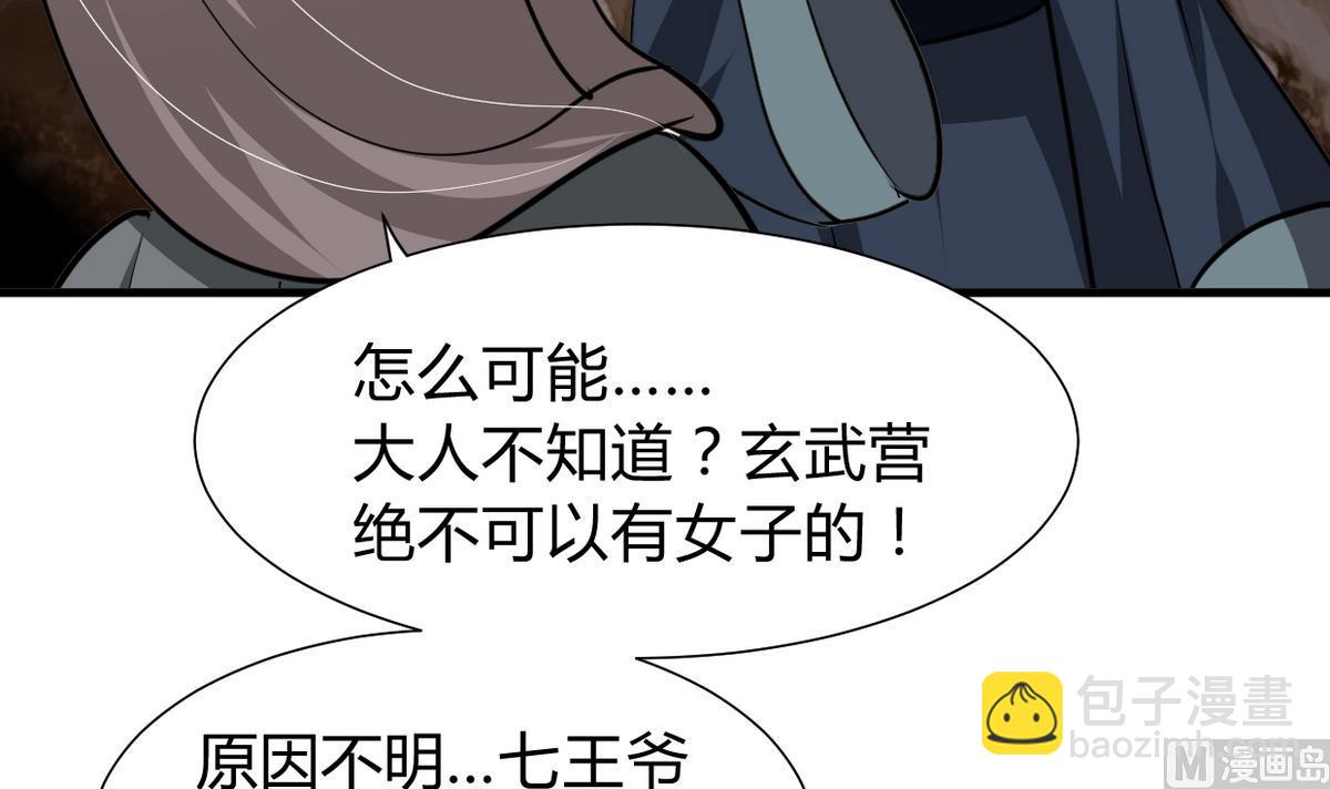 第267话 危机重重3