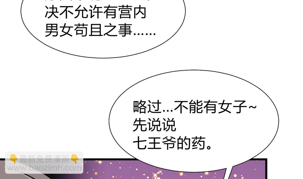 第267话 危机重重4