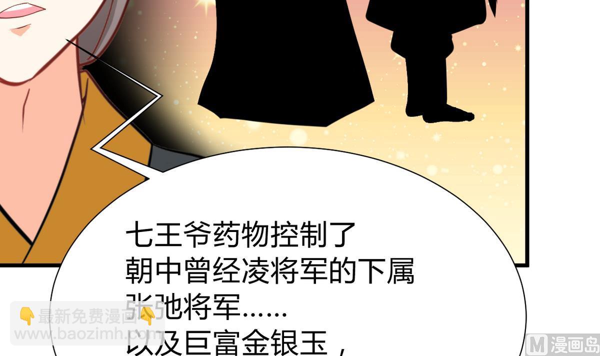 第267话 危机重重6