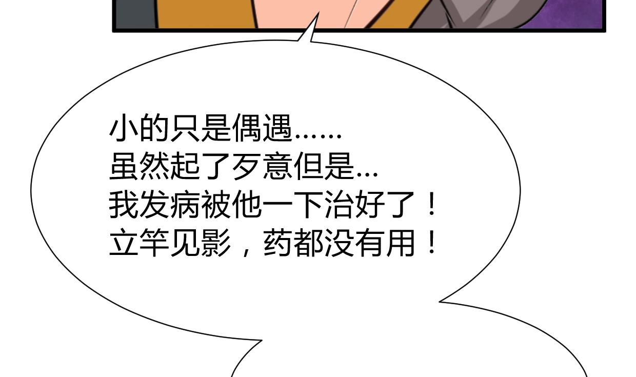 第271话 研制29