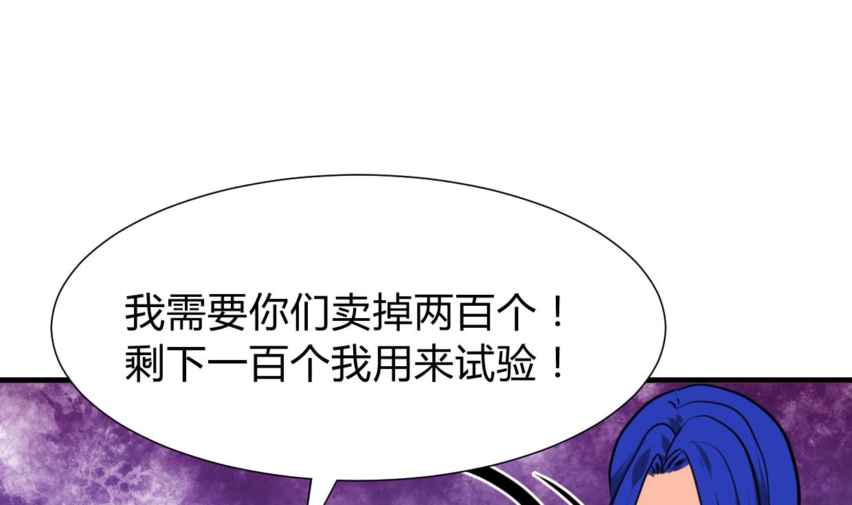 第271话 研制62