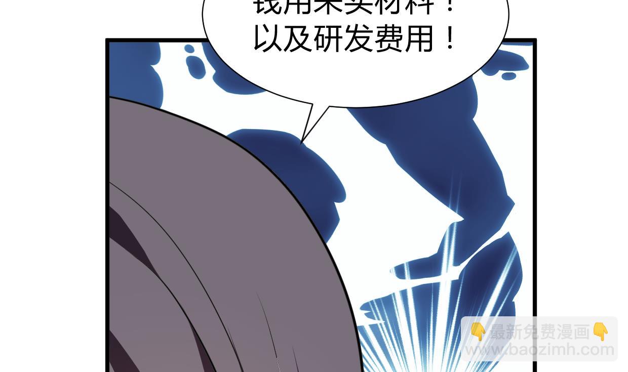 第271话 研制66