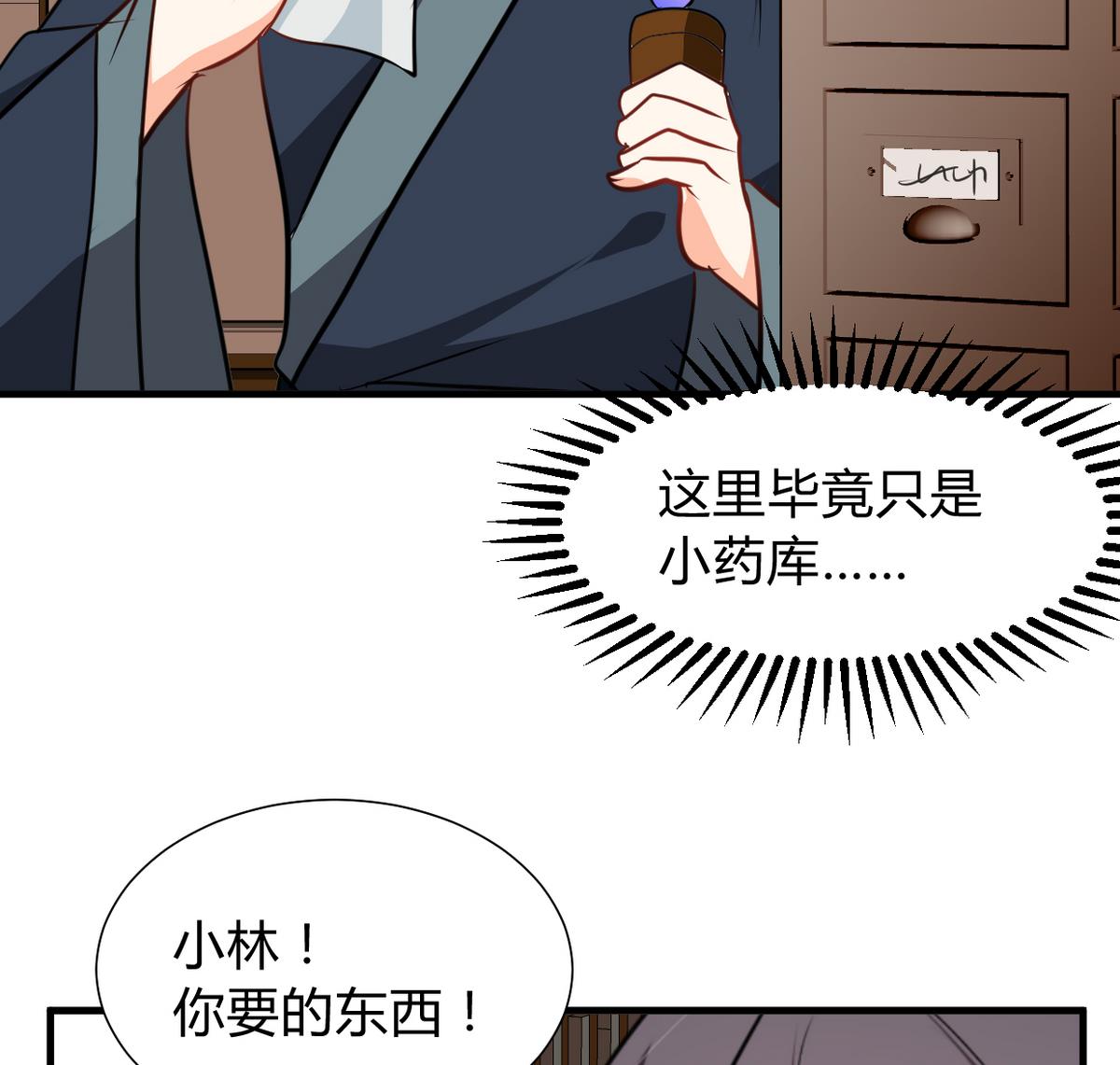 第272话 真假难辨37