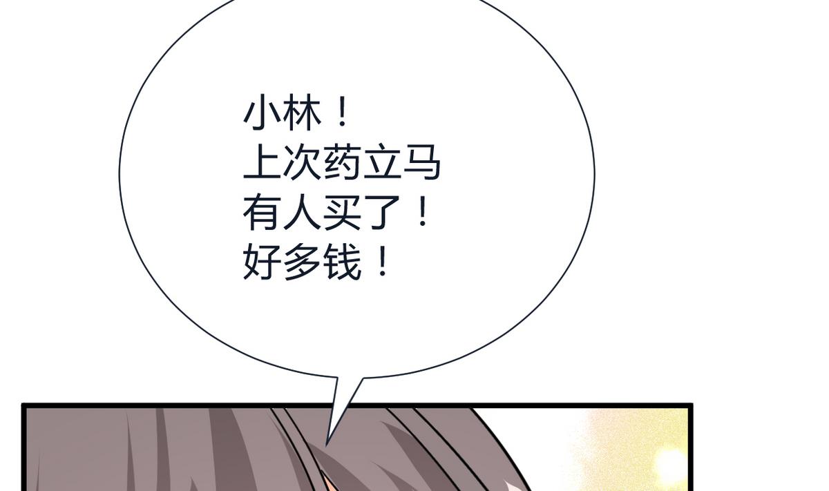 第272话 真假难辨43
