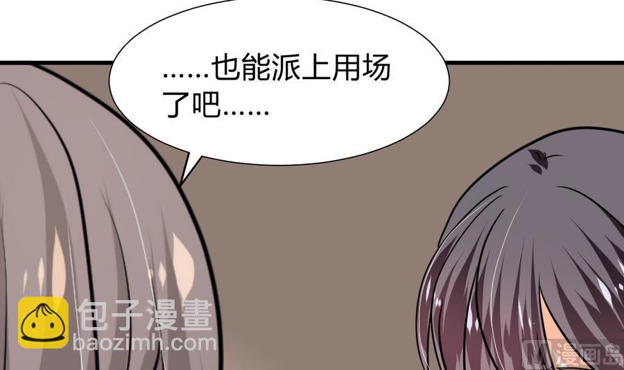 第285话 还有两天15