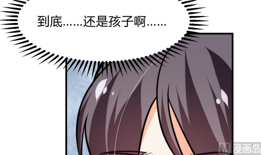 第285话 还有两天30