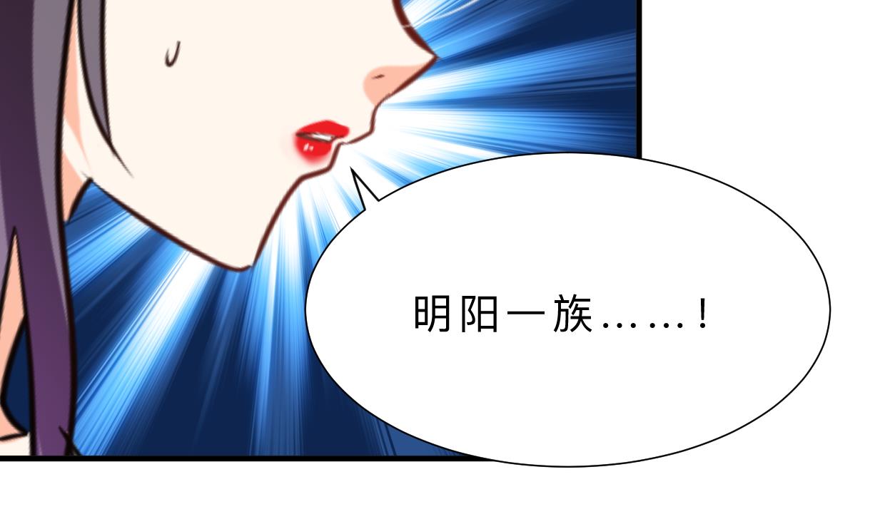 第318话 明阳一族11